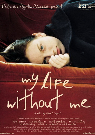 Моя жизнь без меня (2003)