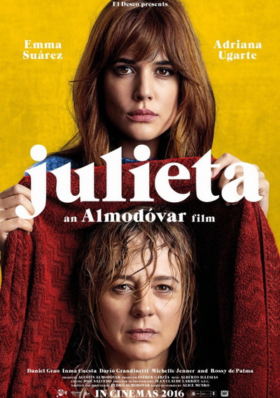 Джульетта (2016)