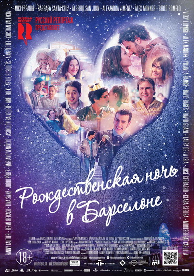 Рождественская ночь в Барселоне (2015)