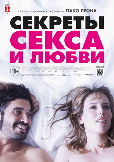 Секреты секса и любви (2016)